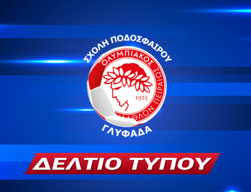 ΕΠΑΝΕΝΑΡΞΗ ΣΧΟΛΗΣ – Δελτίο Τύπου 8-5-2021