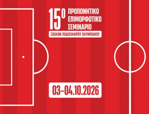 Ο Ολυμπιακός Γλυφάδας στο 15ο Προπονητικό Σεμινάριο του Δικτύου Σχολών της ΠΑΕ Ολυμπιακός